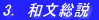 Division of Protein Information